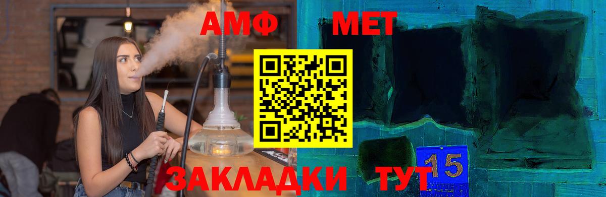 АМФ VHQ Тосно