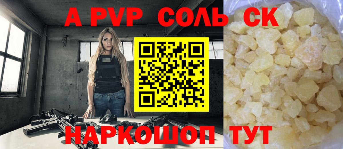 Тосно  магазин продажи   А ПВП  Вход с VPN  Alfa_PVP крисы CK 