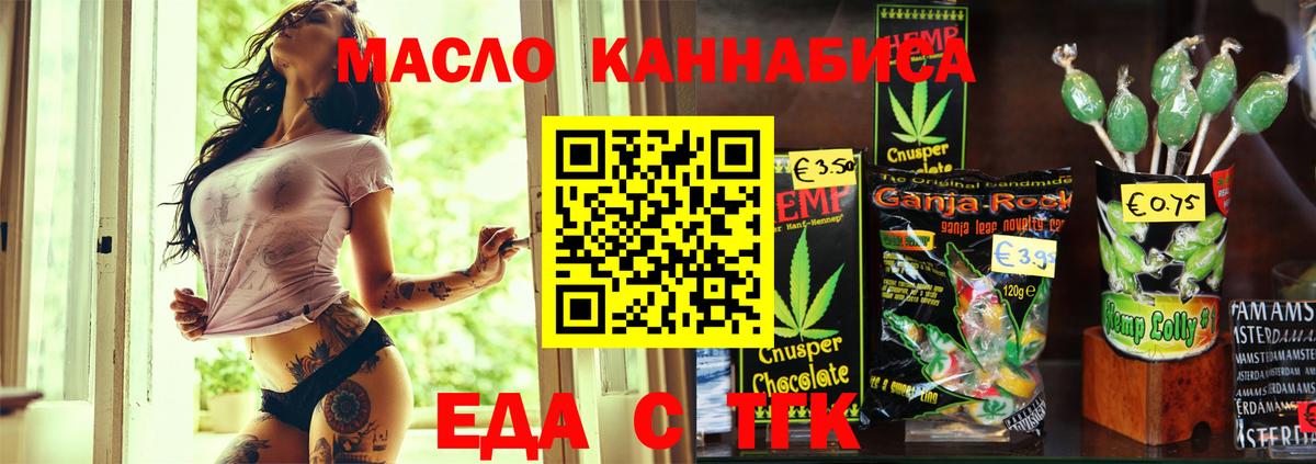 Тосно  Еда ТГК конопля  Вход с VPN 