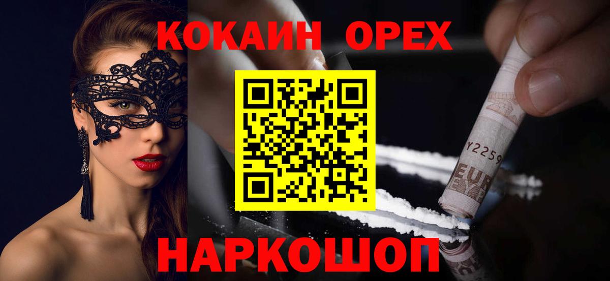 КОКАИН Колумбийский  КОКАИН 97%  Тосно  Вход с VPN 