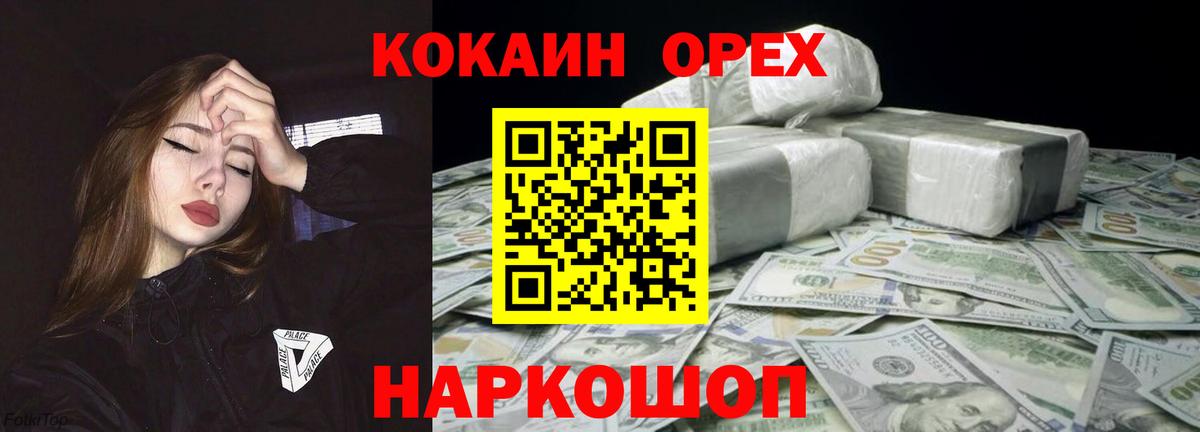 COCAIN Columbia Тосно