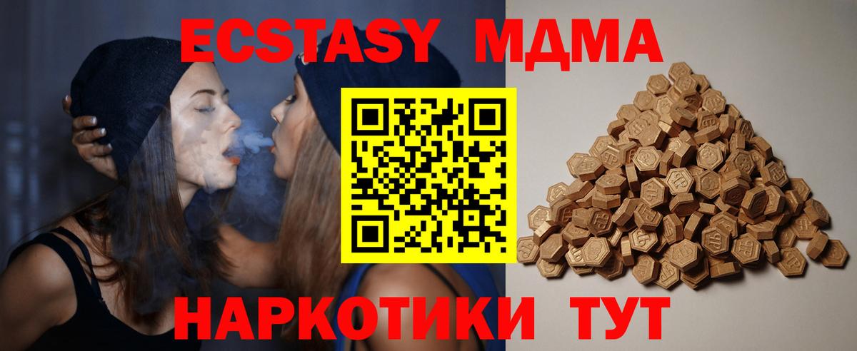 Тосно  Ecstasy 250 мг  Вход с VPN  ЭКСТАЗИ ешки 