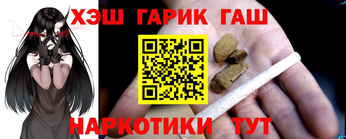 Гашиш убойный  ГАШИШ Изолятор  ГАШИШ  Тосно  Вход с VPN 
