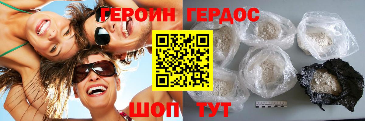 Тосно  Героин белый  Героин  Вход с VPN 