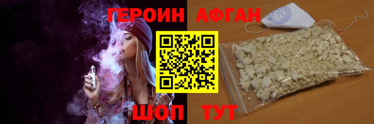 ГЕРОИН герыч Тосно