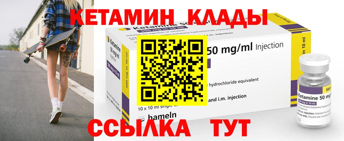 Кетамин ketamine Тосно