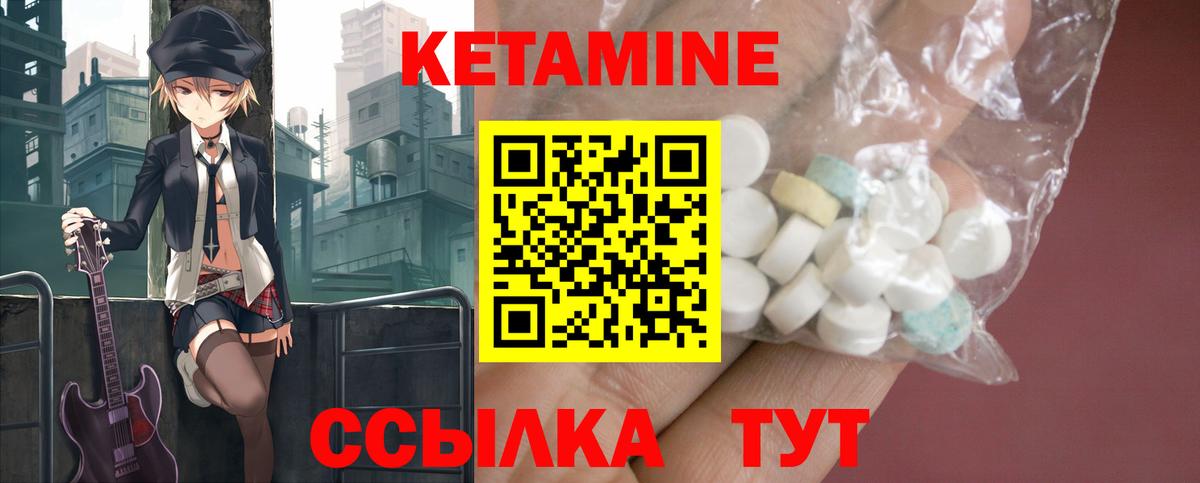 КЕТАМИН VHQ  hydra зеркало  Вход с VPN  Тосно  Кетамин VHQ 