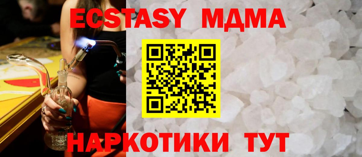 МДМА Molly  Вход с VPN  MDMA кристаллы  Тосно 
