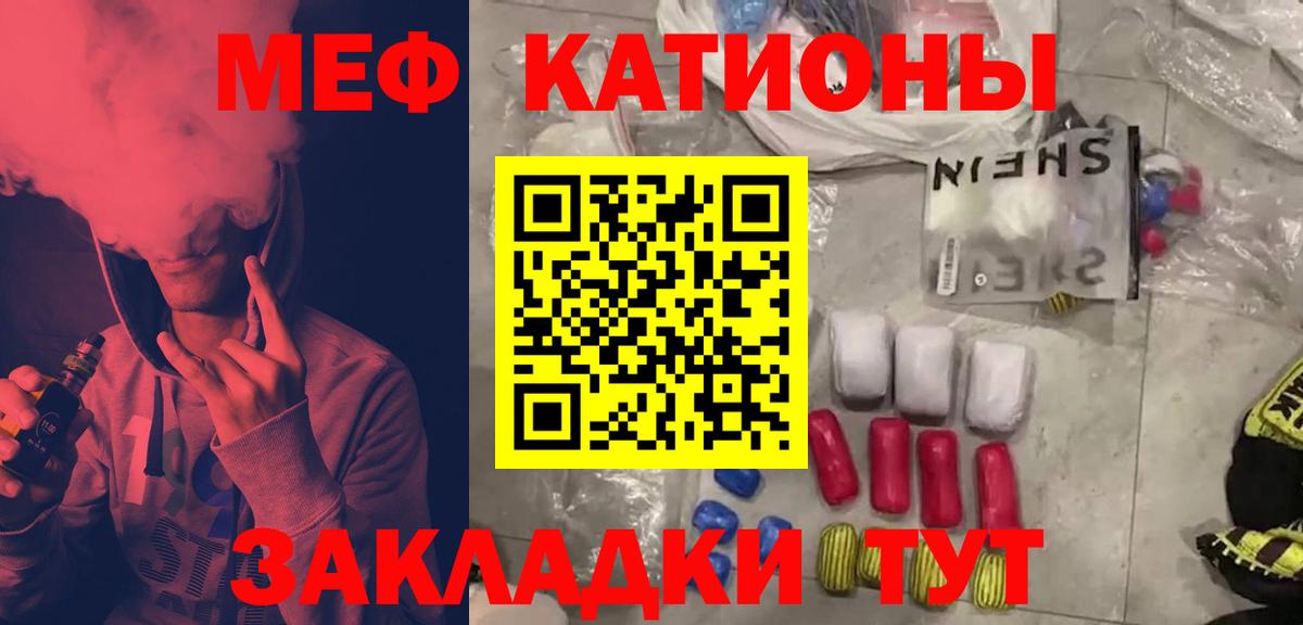Меф  Тосно
