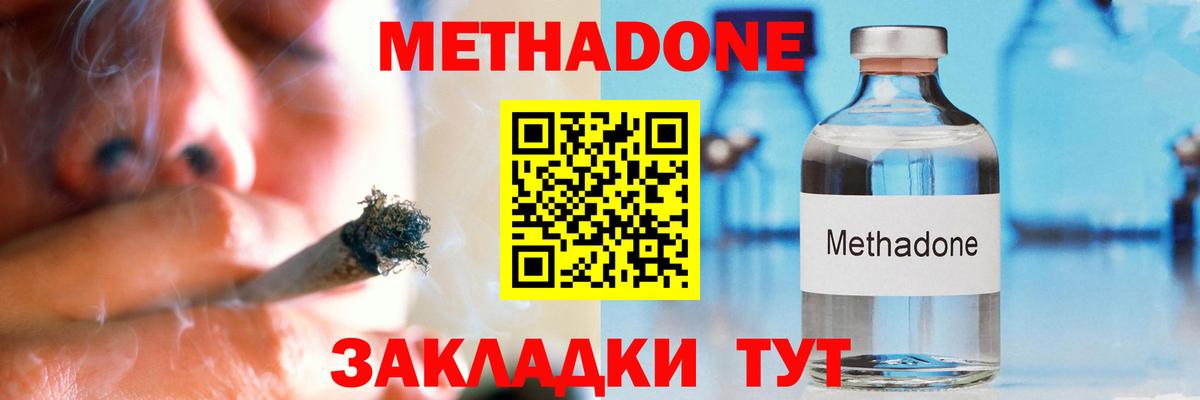 Тосно  Метадон methadone  Вход с VPN 
