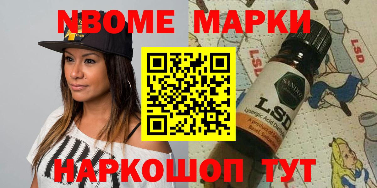 Марки NBOMe 1,5мг  Вход с VPN  Марки N-bome  Тосно 