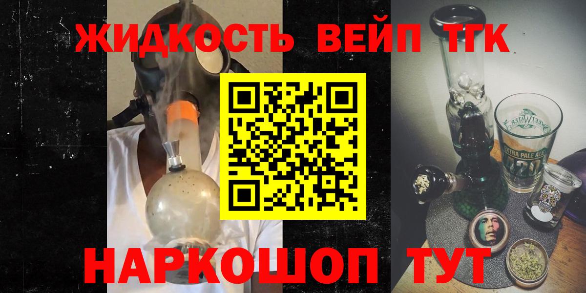 Дистиллят ТГК вейп Тосно