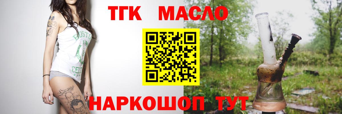 продажа наркотиков  ТГК вейп с тгк  Вход с VPN  Тосно  Дистиллят ТГК гашишное масло 